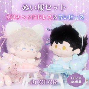 ぬい服セット　耳付きヘッドドレス＆ワンピース